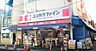 周辺：ココカラファイン 用賀中町通り店 670m