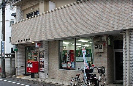 世田谷若林四郵便局 610m