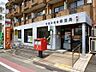 周辺：世田谷給田郵便局 1160m