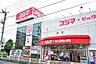 周辺：コジマ×ビックカメラ用賀店 420m