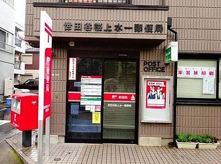 世田谷桜上水一郵便局 920m