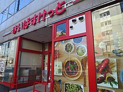 まいばすけっと 東品川3丁目店（249m）
