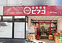 mini（ミニ）ピアゴ 入船1丁目店（338m）