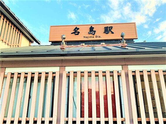 名島駅まで89...