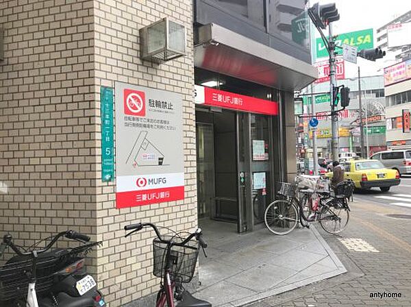 画像25:【銀行】三菱東京UFJ銀行 十三支店まで733ｍ