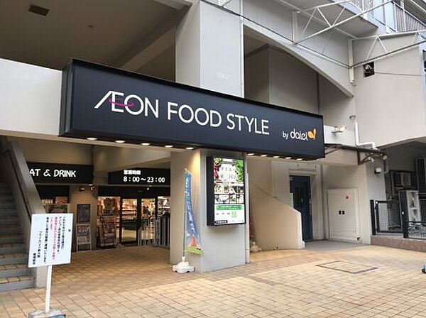 画像12:【スーパー】ダイエー 東三国店 AEON FOOD まで637ｍ