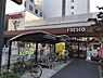 周辺：【スーパー】フレスコ江坂店まで517ｍ