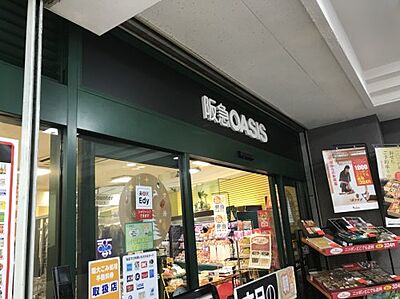 周辺：【スーパー】阪急オアシス 京橋店まで365ｍ