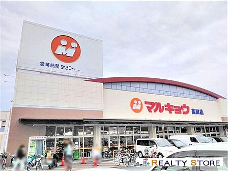 マルキョウ高田店 徒歩3分。 190m