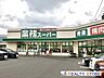 周辺：業務スーパー伊都店 徒歩9分。 700m