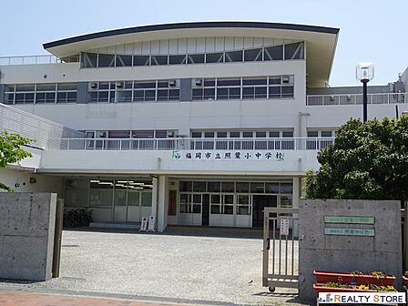 福岡市立照葉中学校 徒歩5分。 380m