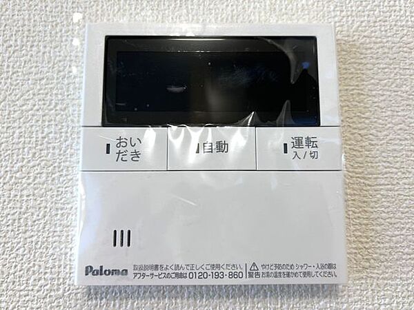 設備を拡大表示
