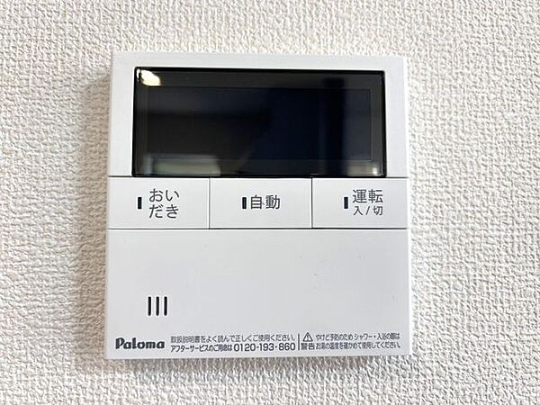 設備を拡大表示
