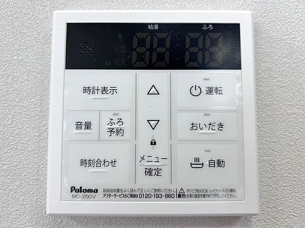 設備