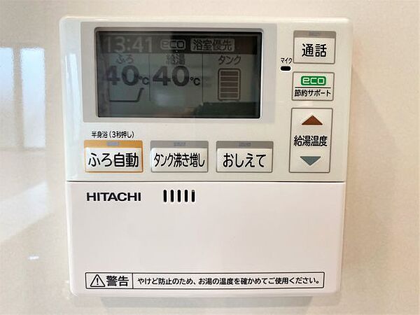 設備を拡大表示