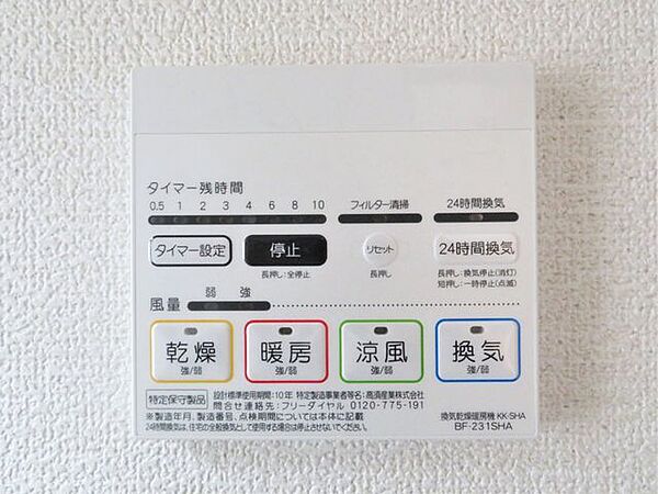 設備を拡大表示
