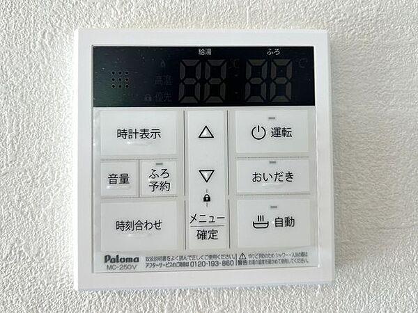 設備