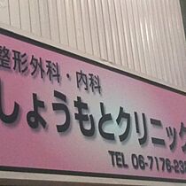 大阪府大阪市阿倍野区王子町2丁目（賃貸アパート1K・2階・27.39㎡） その24