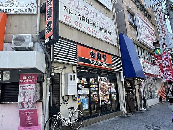 画像17:【ファーストフード】吉野屋　寺田町駅前まで924ｍ