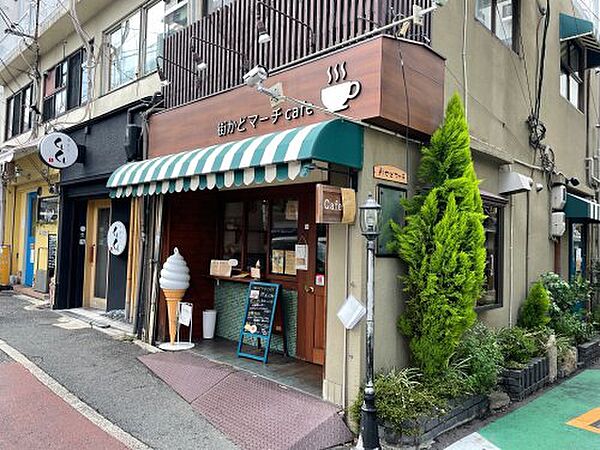 画像15:【喫茶店・カフェ】街かどマーチ cafeまで223ｍ