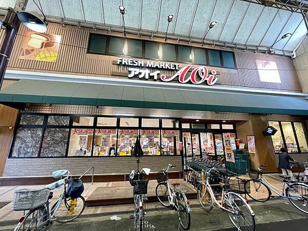画像29:【スーパー】フレッシュマーケットアオイ　昭和町店まで326ｍ