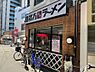 周辺：【ラーメン】喜多方ラーメン　針中野店まで1015ｍ