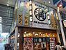 周辺：【居酒屋】満マル　駒川店まで1201ｍ