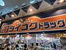 周辺：【ドラッグストア】ダイコクドラッグ　針中野駅前店まで200ｍ