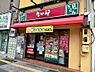 周辺：【その他】なか卯 昭和町店まで919ｍ