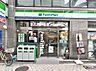 周辺：【コンビニエンスストア】ファミリーマート 駒川三丁目店まで324ｍ