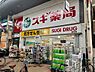 周辺：【ドラッグストア】スギ薬局 長居店まで938ｍ