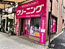 周辺：【クリーニング】ホワイト急便 阿倍野店まで152ｍ