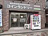 周辺：【コインランドリー】コインランドリー　鷹合店まで879ｍ