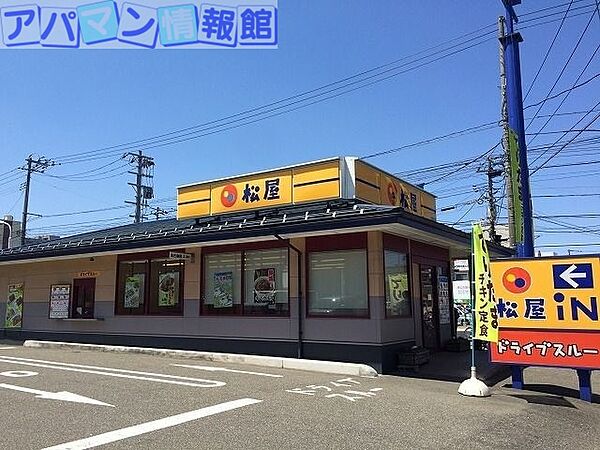 画像20:松屋新潟米山店 1307m