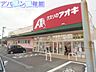 周辺：クスリのアオキ女池店 767m