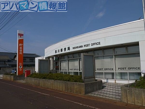 画像20:西川郵便局 3361m