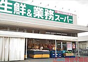 業務スーパー千里丘店 徒歩7分。 520m