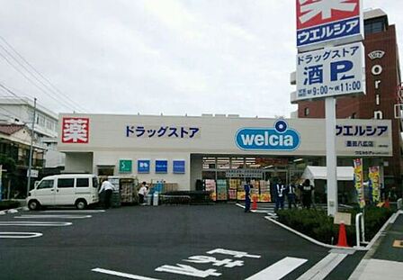 ウエルシア墨田八広店 徒歩7分。 500m