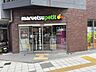 周辺：マルエツプチ蔵前四丁目店 徒歩8分。 620m