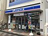 周辺：ローソン台東西浅草二丁目店 徒歩3分。 210m
