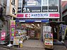 周辺：【ドラッグストア】ココカラファイン豪徳寺二番店まで215ｍ