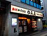 周辺：【中華料理】日高屋　三軒茶屋南口店まで1329ｍ