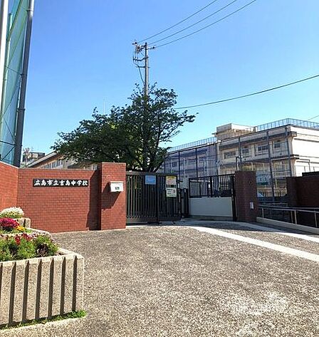 広島市立吉島中学校 350m