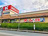 周辺：関西スーパー三島丘店 80m