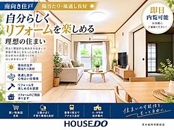 富田第二住宅61号棟