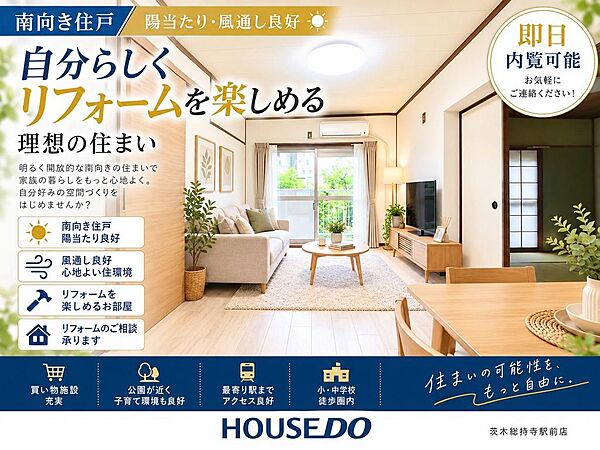 リビング/ダイニング