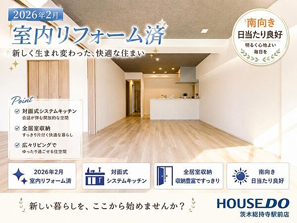 リビング/ダイニング
