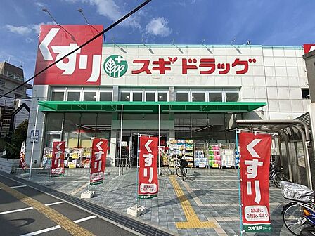 スギ薬局総持寺前店 510m
