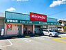 周辺：キリン堂高槻柳川店 700m