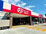 周辺：ロピア茨木東太田店 410m